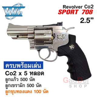 Wingun 708 ลูกโม่ Revolver 2.5 นิ้ว บีบี ระบบ CO2 ครบพร้อมเล่น