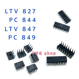 IC LTV827 PC844. LTV847 SMD. PC849. สินค้าพร้อมส่งออกบิลได้ (ราคาต่อ1ตัว)