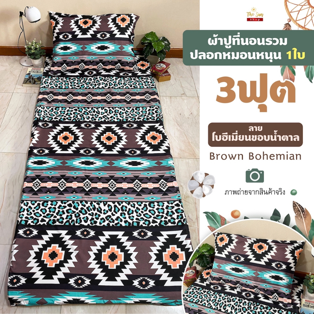 ผ้าปูที่นอน3ฟุต รวมปลอกหมอน หลายลาย เนื้อผ้านุ่มนอนสบาย คอตตอนผสม ราคา ถูกที่สุด ดีลบีเคเค แกลเลอรีภาพที่ 7
