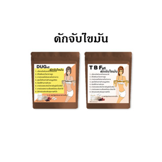 DUG-------30(สินค้าพร้อมส่ง)