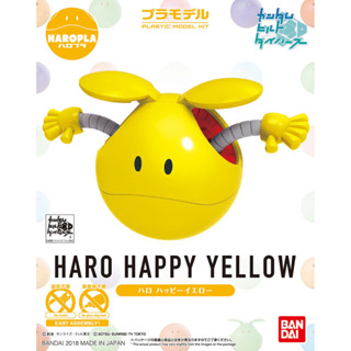 Bandai พลาโม HAROPLA HARO HAPPY YELLOW พร้อมส่ง