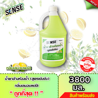 SENSE น้ำยาล้างห้องน้ำ,น้ำยาล้างสุขภัณฑ์  กลิ่นเลมอนพลัส 🍋 ขนาด 3800 ml  +++สินค้าพร้อมจัดส่ง+++