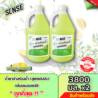 SENSE น้ำยาล้างห้องน้ำ,น้ำยาล้างสุขภัณฑ์  กลิ่นเลมอนพลัส 🍋 ขนาด 3800 ml  x2 +++สินค้าพร้อมจัดส่ง+++