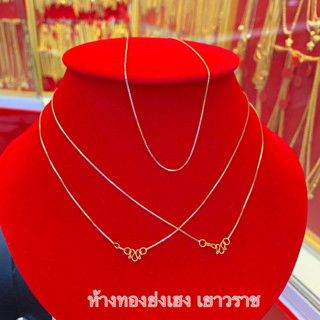 สร้อยคอทองครึ่งสลึงYHGOLD ทองคำแท้96.5%ขายได้จำนำได้