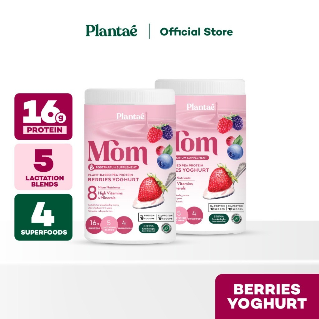 (เก็บโค๊ดลดเพิ่ม)Plantae MOM Protein 2 กระปุกรสmom berries Yoghurt Plant Protien โปรตีนพืช สำหรับแม่ เพิ่มและกระตุ้นน้ำน