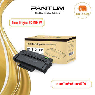 หมึกปริ้นเตอร์ Pantum Toner Pantum PC-310HEV สีดำ สินค้าแท้จาก Pantum Thailand (6,000 Pages)