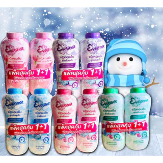 (แพคคู่!!สุดคุ้ม 2 ขวด) แป้งหอมเย็น เอเวอร์เซนส์ Eversense 280 กรัมx2ขวด