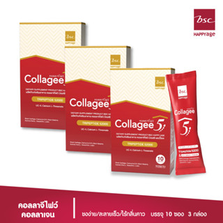 BSC Happy Age Collagee5 คอลลาจีไฟว์ อาหารเสริมคอลลาเจน ดื่มง่าย ไร้กลิ่นคาว 3กล่อง/30ซอง