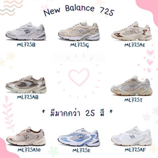 Pre-order ✈️ รองเท้า New Balance 725