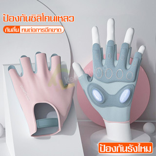 EQUAL  ถุงมือฟิตเนส ถุงมือออกกำลังกาย Fitness Gloves gym แบบซิลิโคน กันลื่น ถุงมือออกกำลังกาย ถุงมือกีฬาผู้หญิง-ผู้ชาย