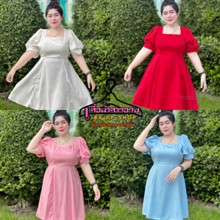 เดรสสาวอวบ เนื้อผ้าซาร่าอย่างดี สีละมุนๆ ทรงน่ารักๆ ฮ844