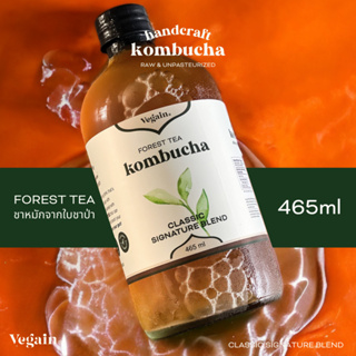 Vegain 465ml. 1 Bottle Forest Tea KOMBUCHA Classic Signature Blend - ชาหมักจากใบชาป่า รสคลาสสิค ซิกเนเจอร์ เบลน 1 ขวด