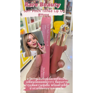 RARE BEAUTY Soft Pinch Tinted Lip Oil ของเเท้ 100%