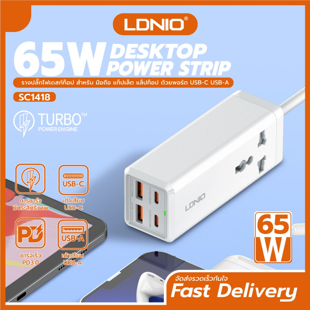 LDNIO SC1418 65W รางปลั๊กไฟ เดสก์ท็อป USB C ที่ชาร์จ สําหรับโทรศัพท์มือถือ แท็บเล็ต ชาร์จเร็ว อะแดปเ