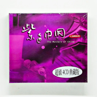 CD เพลง The Mystery Of China (4CD) (PBD-017)