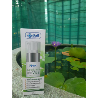 ยันฮีเซรั่มวิตอี เซรั่มฟื้นฟู ผิวไหม้แดด ลดรอยสิว พร้อมลดเลื…