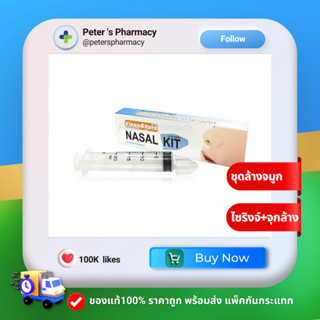 ชุดอุปกรณ์ล้างจมูก ไซรินจ์ 20 mL + จุกล้างจมูก Klean&amp;Kare Nasal Kit