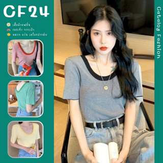 ꕥCatalog Fashionꕥ เสื้อยืดไหมพรมแฟชั่นลายริ้วเล็ก 4 สี คอกว้าง ผ้ายืดได้เยอะ