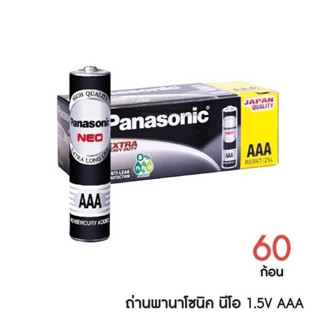 ถ่านไฟฉาย Panasonic ขนาด AA สีดำ