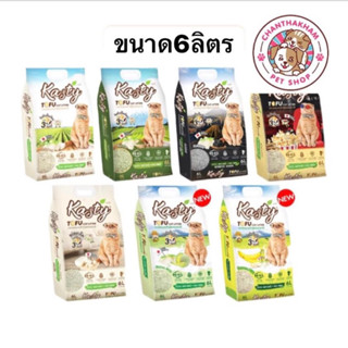 Kasty  ทรายแมว เคสตี้ เต้าหู้ ถั่วลันเตา ขนาด 6 ลิตร