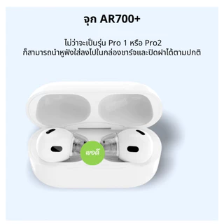 Feaulle AR700+ Latex ครบ 5 ไซด์ จุกหูฟังซิลิโคนเกรดพรีเมียมสำหรับ AP Pro1 Pro2 เพิ่มคุณภาพเสียง