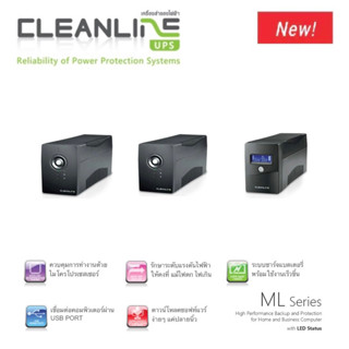 เครื่องสำรองไฟ ป้องกันไฟกระชาก มีแบตเตอรี่ในตัว CLEANLINE (UPS) 🔥🔥 รับประกันศูนย์ไทย🔥🔥