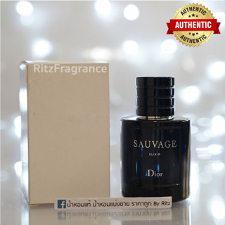 [น้ำหอมแบ่งขาย] Christian Dior : Sauvage Elixir