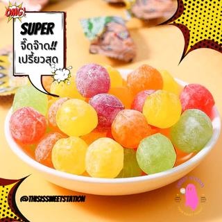 💥ใหม่!💥Super จี๊ดจ๊าด! ลูกอมจี๊ดจ๊าด แพ็ก 50-100ชิ้น เปรี้ยวนานกว่าเดิม จี๊ดจ๊าด สะใจ! (1เม็ด/3g.) คละรส ลูกอมเปรี้ยว แก