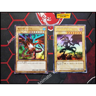 R002: [YUGI OH ! SINGLE] การ์ดยูกิ yugi  PAC1-JP031/ YAP1-JP002 : Red-Eyes Black Dragon /