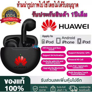 【รับประกัน 1 ปี】หูฟังบลูทูธ ไร้สาย รองรับ Huawei และมือถือทุกรุ่น ของแท้100% TWS Wireless Bluetooth สเตอริโอ ระบบเสียงHD