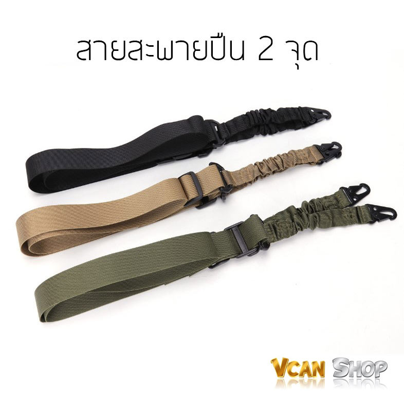 CSR สายสะพาย สายห้อย 2 จุด ใช้ได้กับหลายรุ่น จัดส่งจากไทย