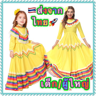 ชุดเม็กซิโก แมกซิกัน เด็ก ผู้ใหญ่  mexico south  latin america อเมริกาใต้ ชุดแคนาดา canada