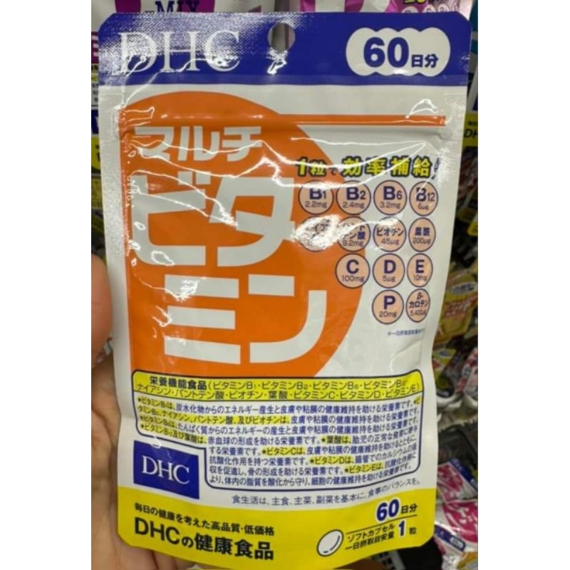 DHC Multi Vitamin ครบ 13 ชนิด (60วัน)