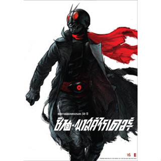 DVD หนังใหม่ เสียงไทยมาสเตอร์ หนังดีวีดี Shin Kamen Rider ชินคาเมนไรเดอร์