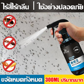 🐜ฆ่าปลวกภายในหนึ่งพันเมตร🐜NIHON ยากำจัดปลวก 300mlกำจัดปลวกตายยกรัง ได้ผล 100% เหยื่อกำจัดปลวก ยาฆ่าปลวก เหา หมัด และแมลง