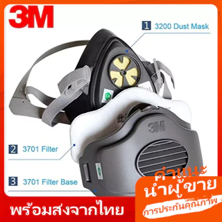 ชุดหน้ากากพ่นสีแก๊สเคมี ป้องกันควัน ป้องกันฝุ่น ระบายอากาศ 3M 3200