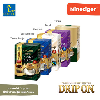 Key Coffee (Ninetiger®) กาแฟดริป Drip On® Toarco Toraja/Special Blend/Fairtrade/Decaf ขนาด 5 ซอง ของแท้100%  จากญี่ปุ่น