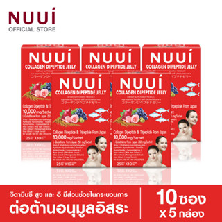 NEW ! NUUI COLLAGEN DIPEPTIDE JELLY Dipeptide+Tripeptide 10,000 mg (5 กล่อง 50 ซอง)