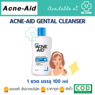 ACNE-AID LIQUID CREANSER 100 (STIEFEL) แอคเน่-เอด สีฟ้า สูตรอ่อนโยน