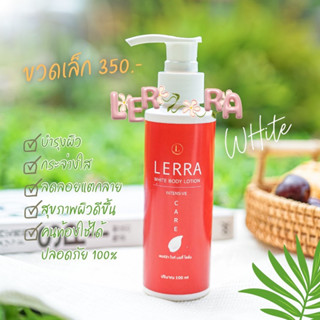 เลอร์ร่าไวท์หัวเชื้อผิวขาว 100ml