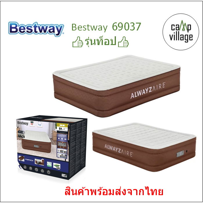 🔥พร้อมส่ง🔥 Bestway 69037 ที่นอนเติมลมขนาด5ฟุต มีปั๊มไฟฟ้าในตัว รุ่นท็อป พร้อมส่งจากไทย🇹🇭