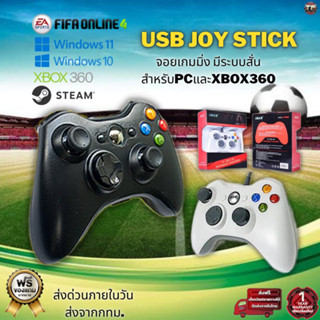 จอยเกม จอยXbox จอยPC จอยสติ๊ก เกมแพด Oker U306 ประกัน1ปี xbox360