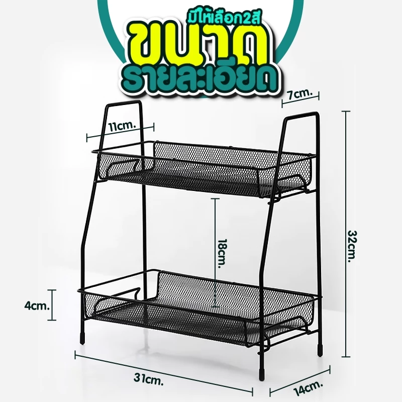 ชั้นวางเครื่องปรุง 2ชั้น เหล็กเคลือบกันสนิม ฐานตรงวางขวดสูงได้หรือส่งของต่างๆ thumbnail 10