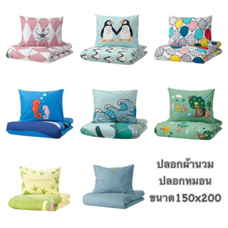 ปลอกผ้านวมและปลอกหมอน ขนาด 150x200/50x80 ซม.