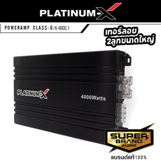 PLATINUM-X K-4900.1 เพาเวอร์แอมป์ ใช้สำหรับซับวูฟเฟอร์ CLASS-D เสียงดี POWERAMP แอมป์12V เพาเวอร์รถยนต์