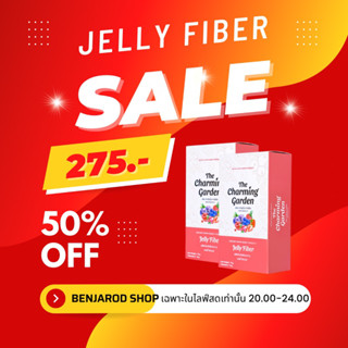 เจลลี่ไฟเบอร์ (jellyfiber)