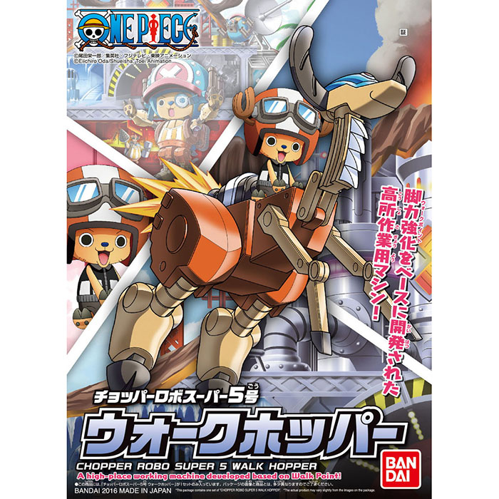Bandai พลาโม ช็อปอเปอร์ CHOPPER ROBO SUPER 5 WALK HOPPER พร้อมส่ง งานแท้