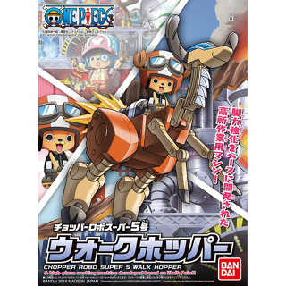 Bandai พลาโม ช็อปอเปอร์ CHOPPER ROBO SUPER 5 WALK HOPPER พร้อมส่ง