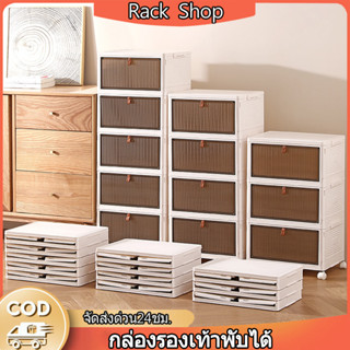 RACK กล่องเก็บของพับได้ กล่องเก็บขนม ชั้นวางของแบบถอดได้ ตู้เก็บรองเท้า มีล้อด้านล่าง