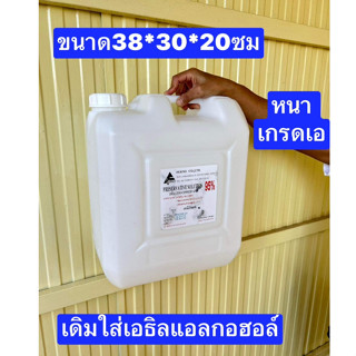 หนา  ถังแกลลอน  20ลิตร  ถังPE  Gallon   ถังพลาสติก  ถังใส่น้ำ  ถังน้ำ  ถัง20ลิตร   ถัง